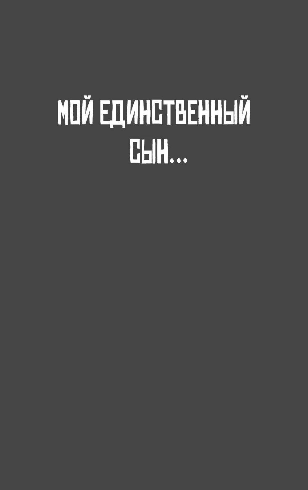 Манга Однажды, Внезапно, в Сеуле - Глава 1 Страница 40