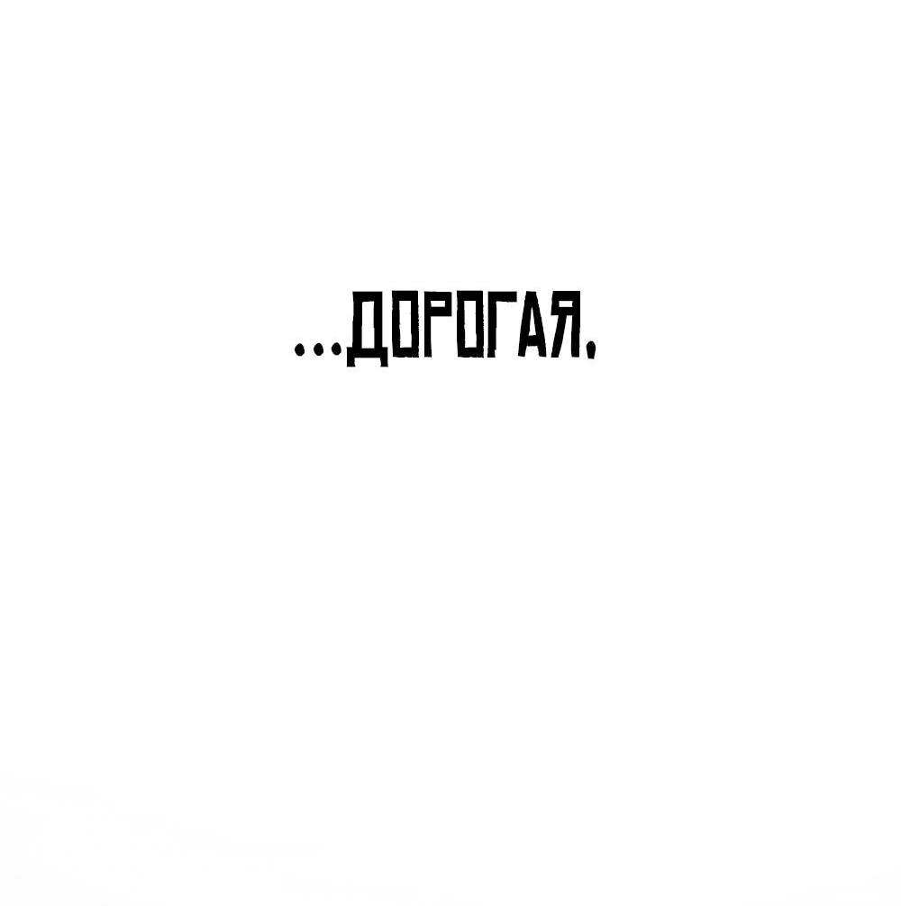Манга Однажды, Внезапно, в Сеуле - Глава 1 Страница 117