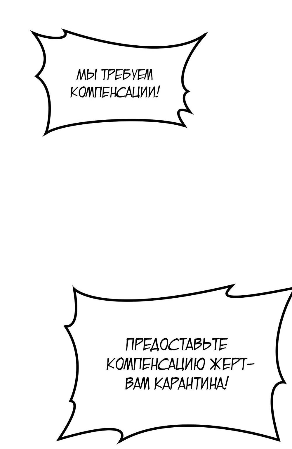 Манга Однажды, Внезапно, в Сеуле - Глава 1 Страница 78