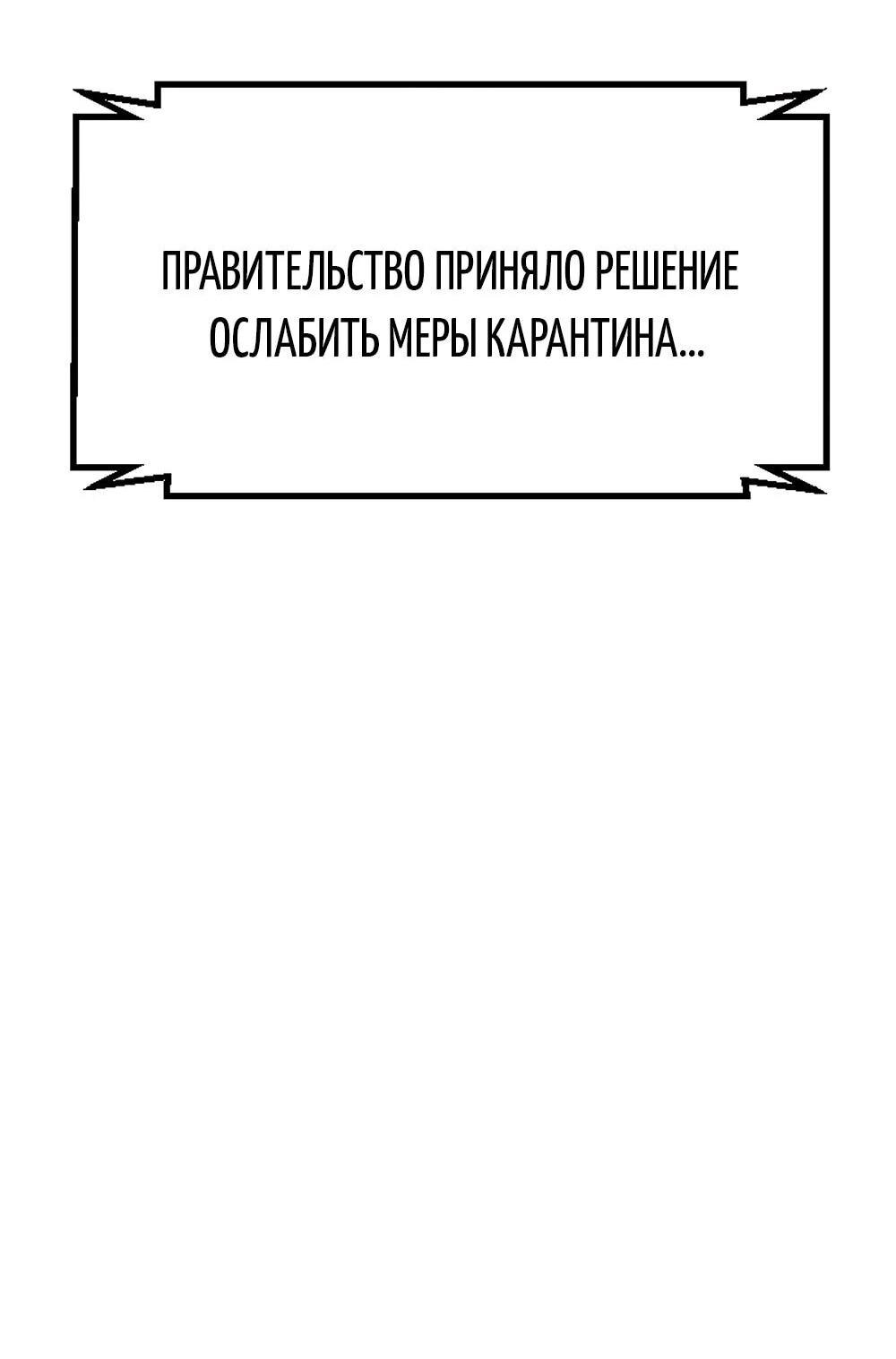 Манга Однажды, Внезапно, в Сеуле - Глава 1 Страница 76