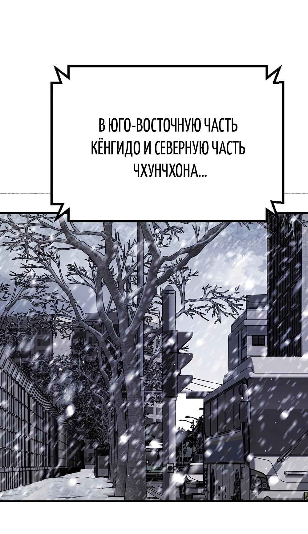 Манга Однажды, Внезапно, в Сеуле - Глава 1 Страница 74