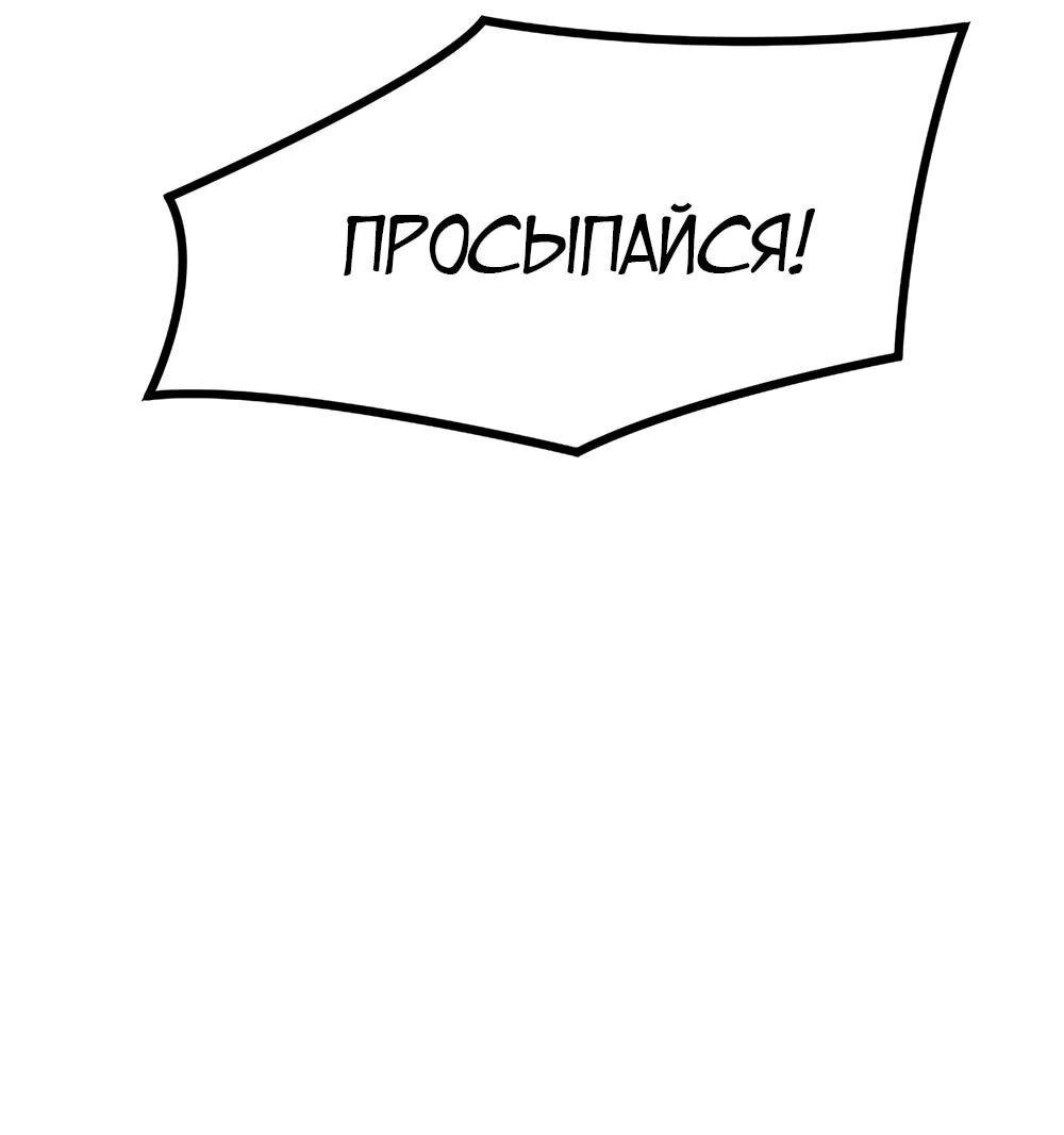 Манга Однажды, Внезапно, в Сеуле - Глава 1 Страница 61