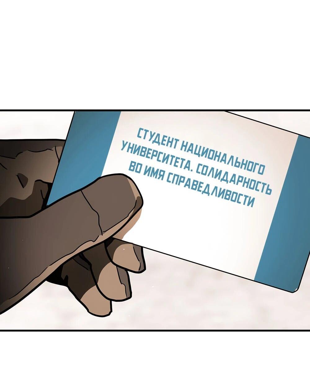 Манга Однажды, Внезапно, в Сеуле - Глава 1 Страница 162