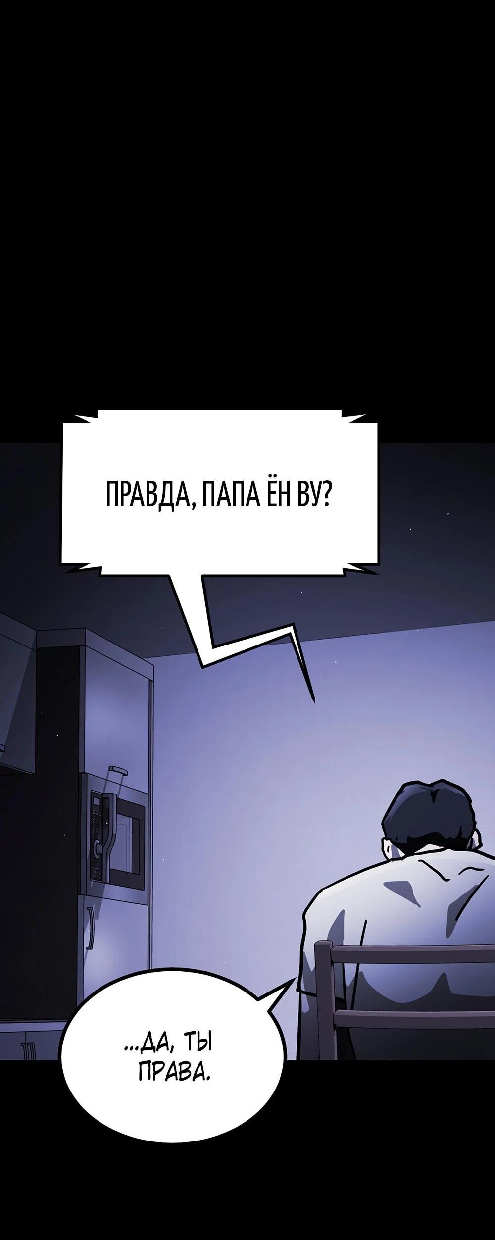 Манга Однажды, Внезапно, в Сеуле - Глава 1 Страница 19