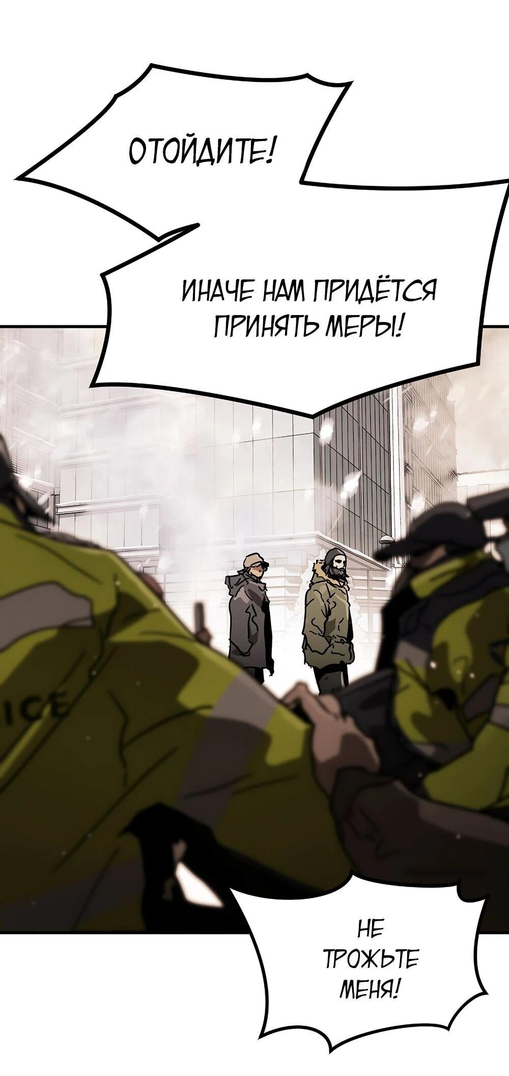 Манга Однажды, Внезапно, в Сеуле - Глава 1 Страница 81