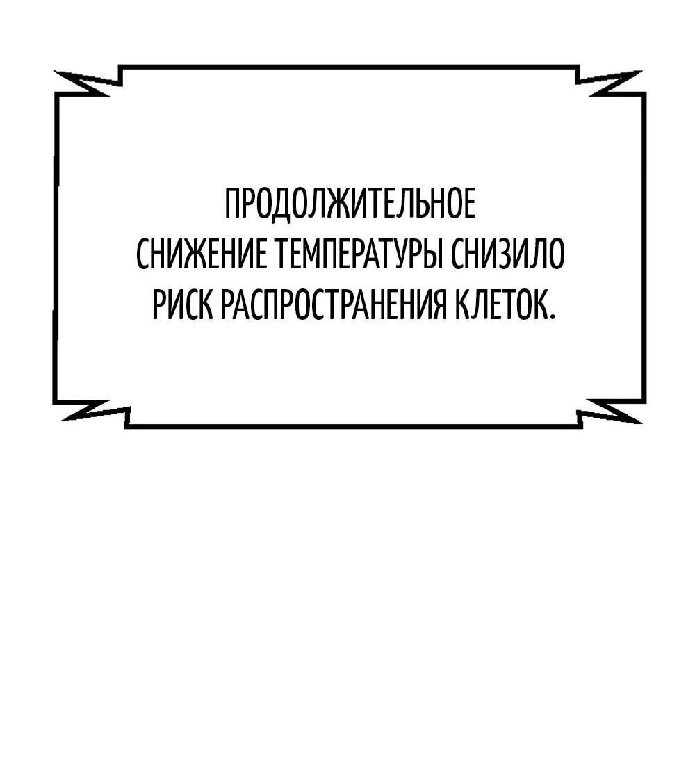 Манга Однажды, Внезапно, в Сеуле - Глава 1 Страница 75
