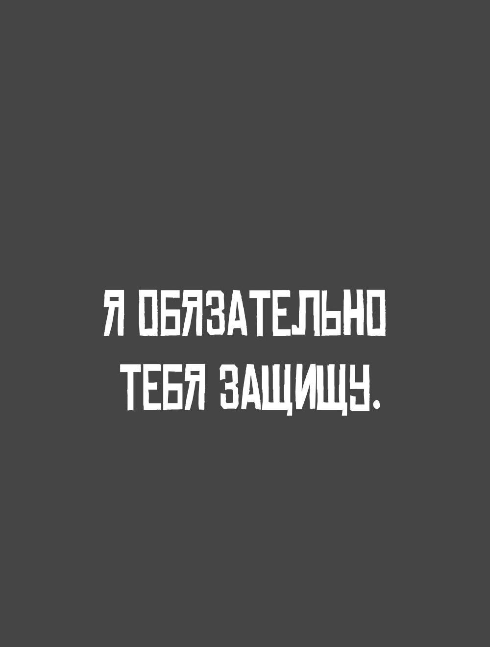 Манга Однажды, Внезапно, в Сеуле - Глава 1 Страница 41