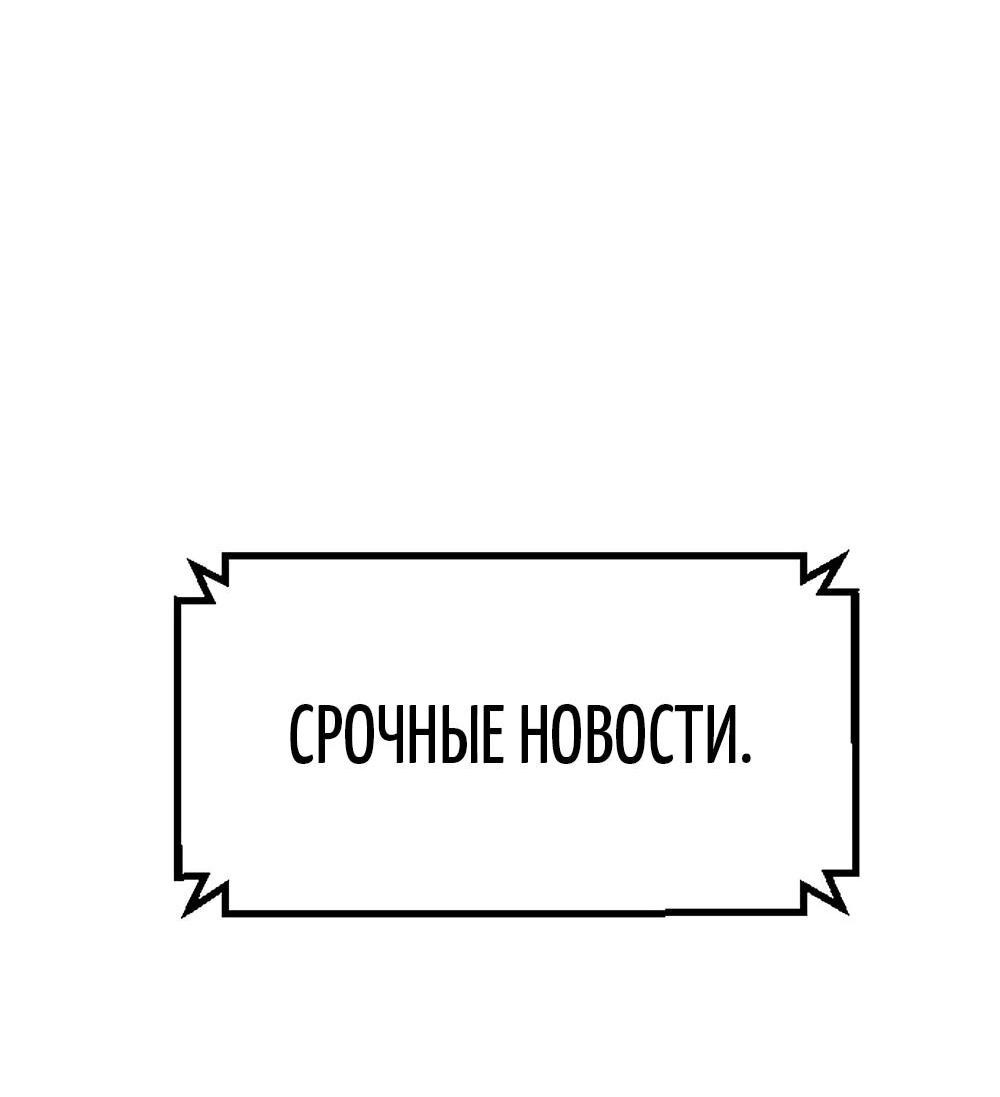 Манга Однажды, Внезапно, в Сеуле - Глава 1 Страница 72
