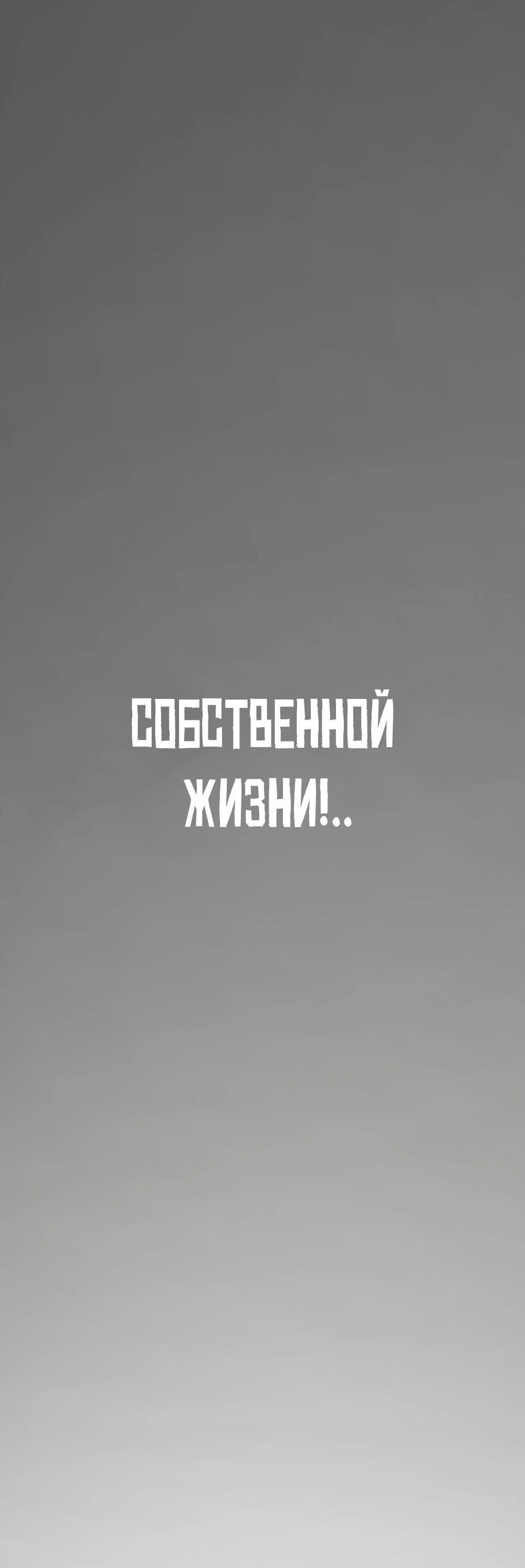 Манга Однажды, Внезапно, в Сеуле - Глава 1 Страница 54