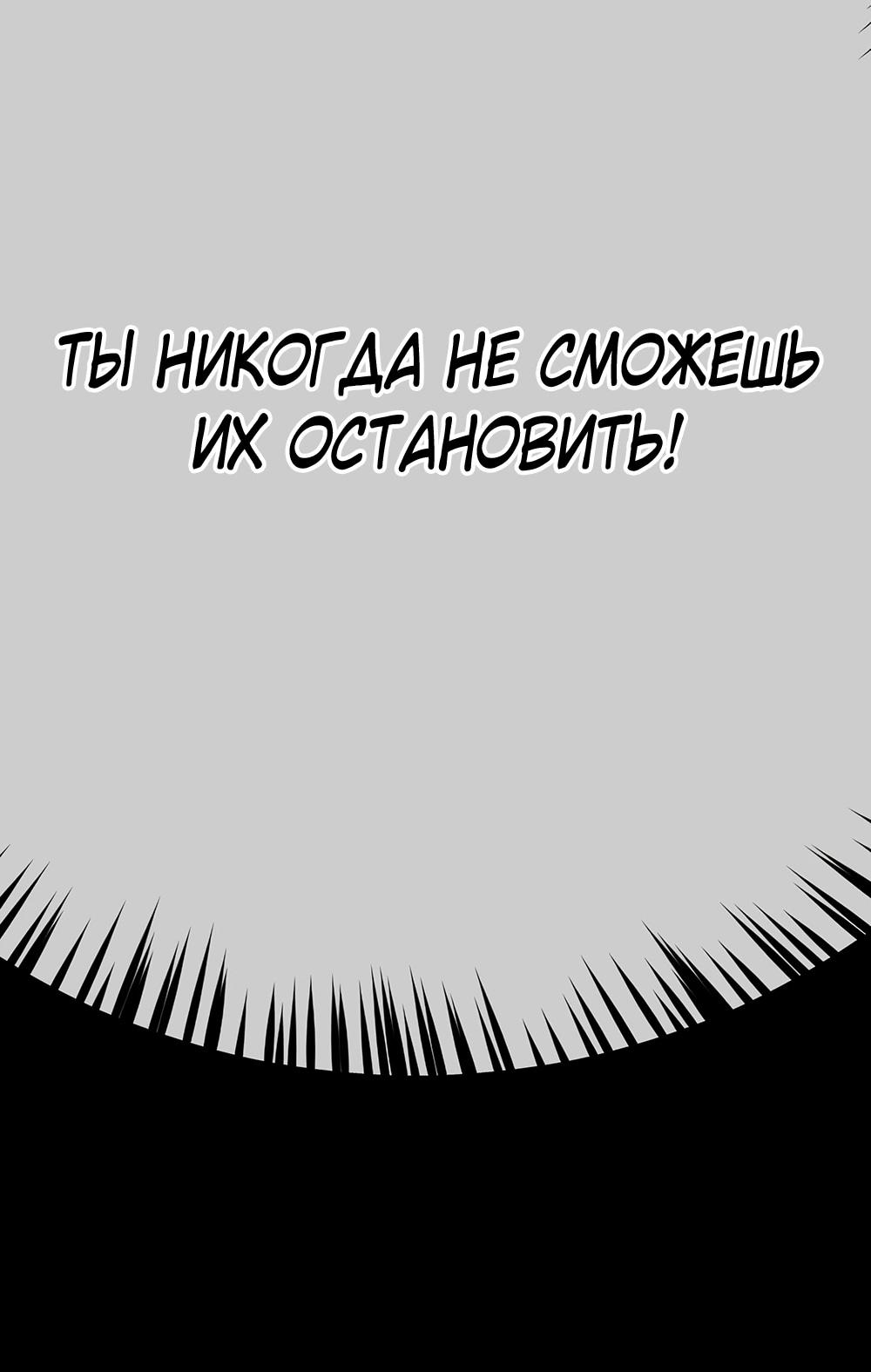 Манга Однажды, Внезапно, в Сеуле - Глава 0 Страница 111