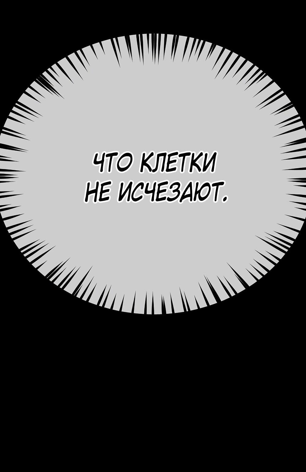 Манга Однажды, Внезапно, в Сеуле - Глава 0 Страница 93