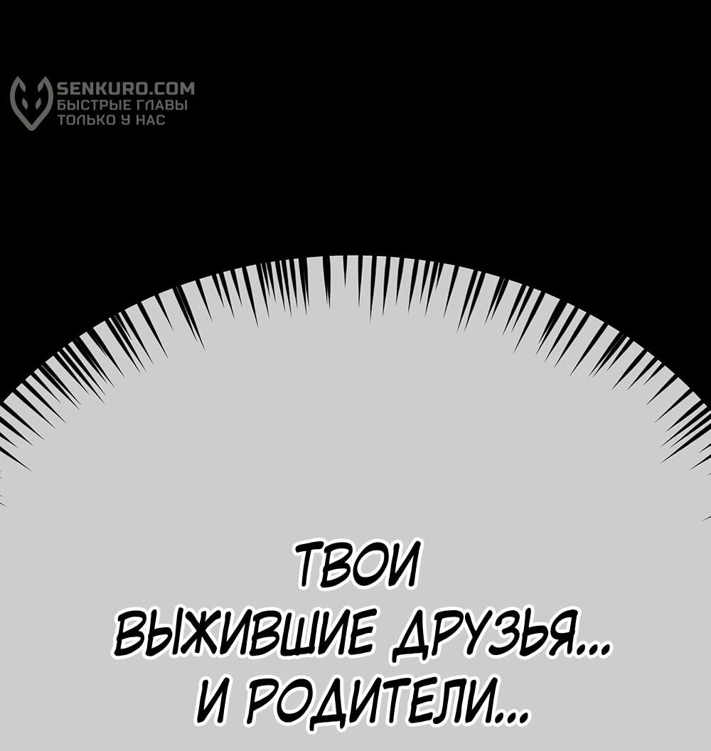 Манга Однажды, Внезапно, в Сеуле - Глава 0 Страница 96