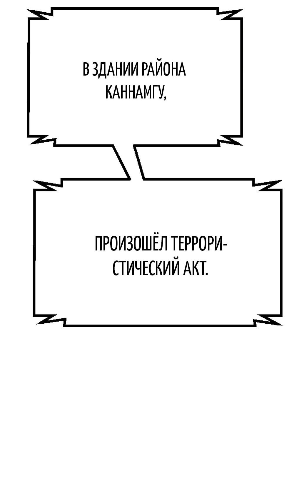 Манга Однажды, Внезапно, в Сеуле - Глава 0 Страница 4