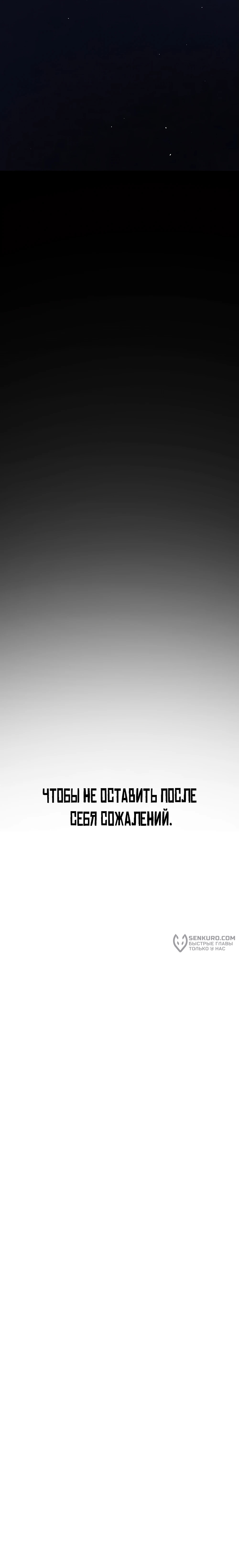 Манга Однажды, Внезапно, в Сеуле - Глава 0 Страница 131