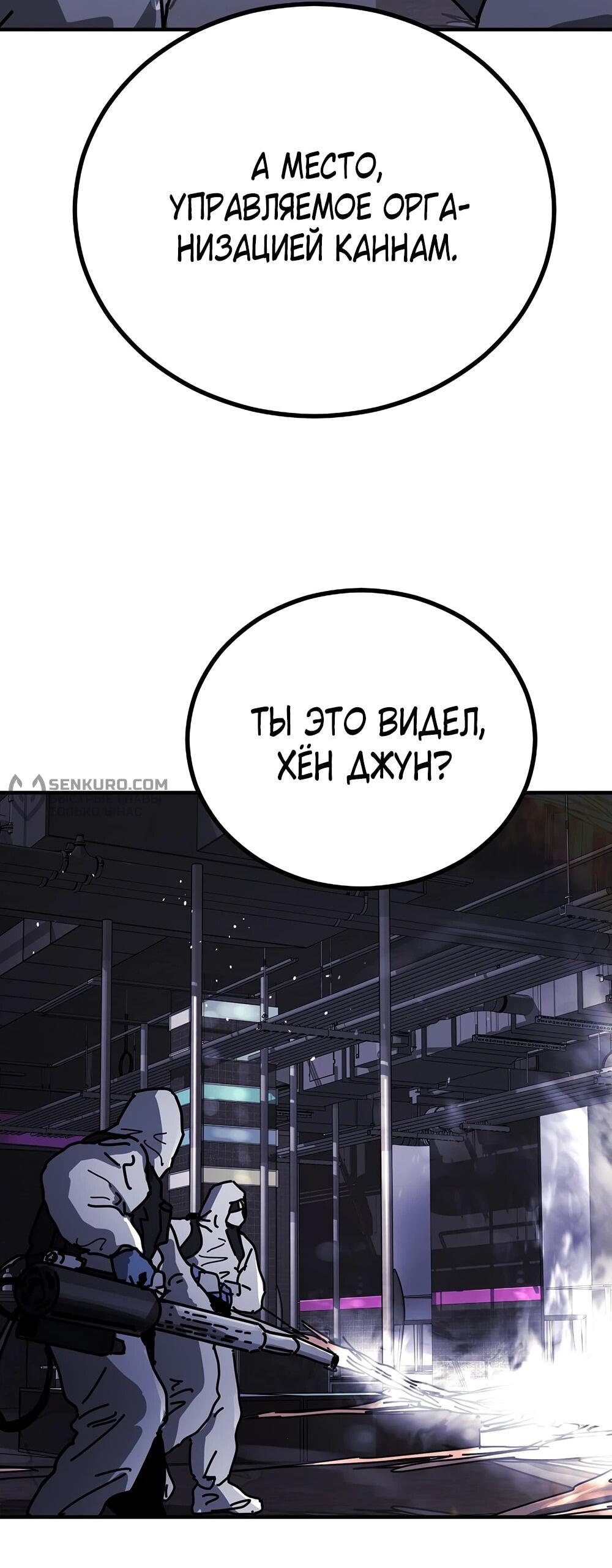 Манга Однажды, Внезапно, в Сеуле - Глава 0 Страница 13