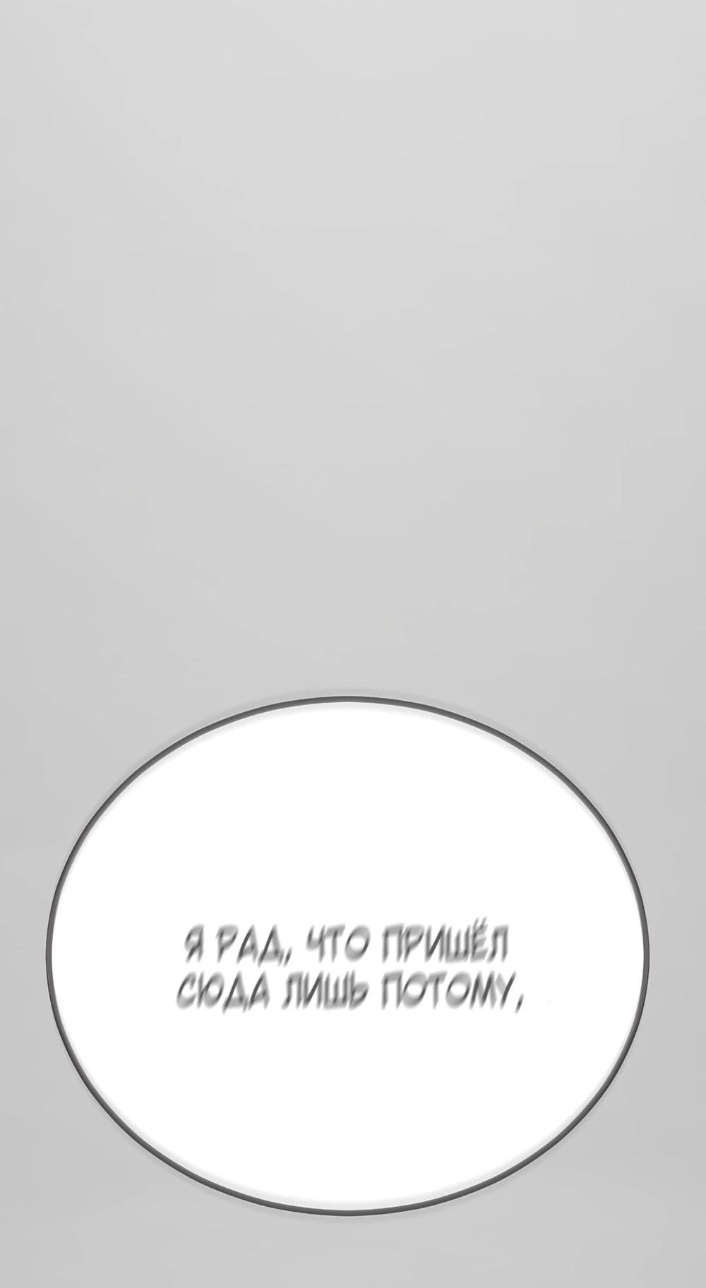 Манга Однажды, Внезапно, в Сеуле - Глава 0 Страница 34