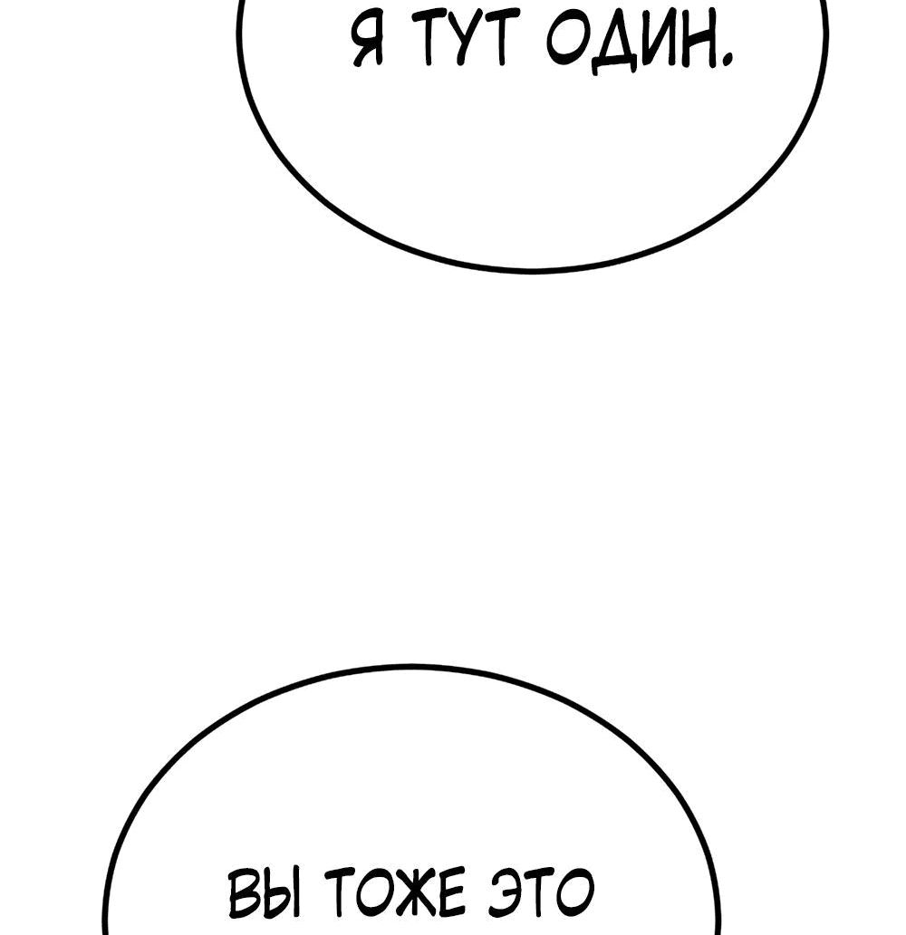 Манга Однажды, Внезапно, в Сеуле - Глава 8 Страница 5