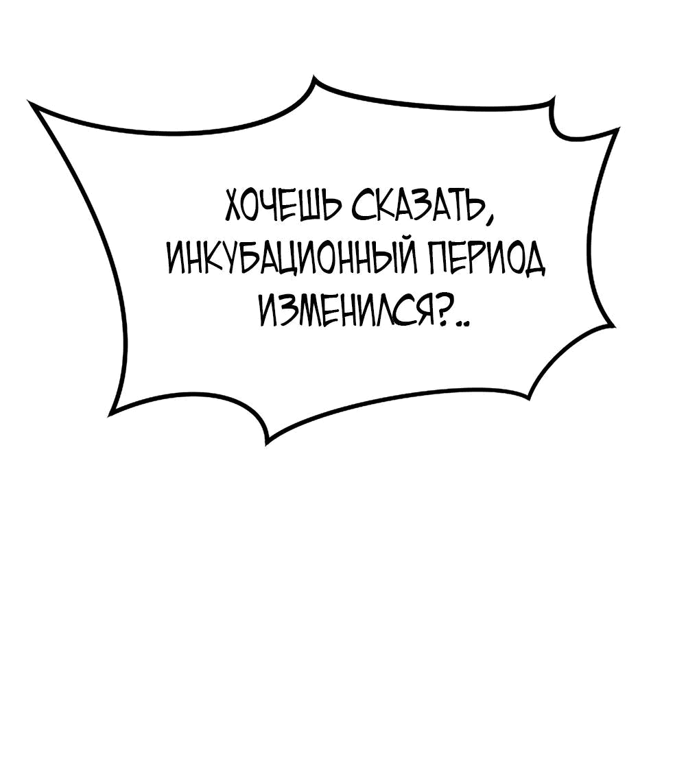 Манга Однажды, Внезапно, в Сеуле - Глава 8 Страница 113