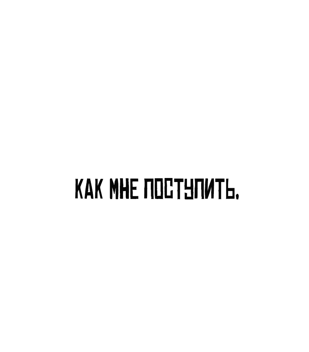 Манга Однажды, Внезапно, в Сеуле - Глава 7 Страница 10