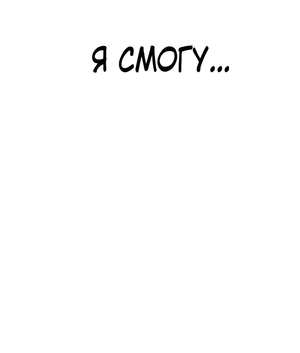 Манга Однажды, Внезапно, в Сеуле - Глава 7 Страница 35