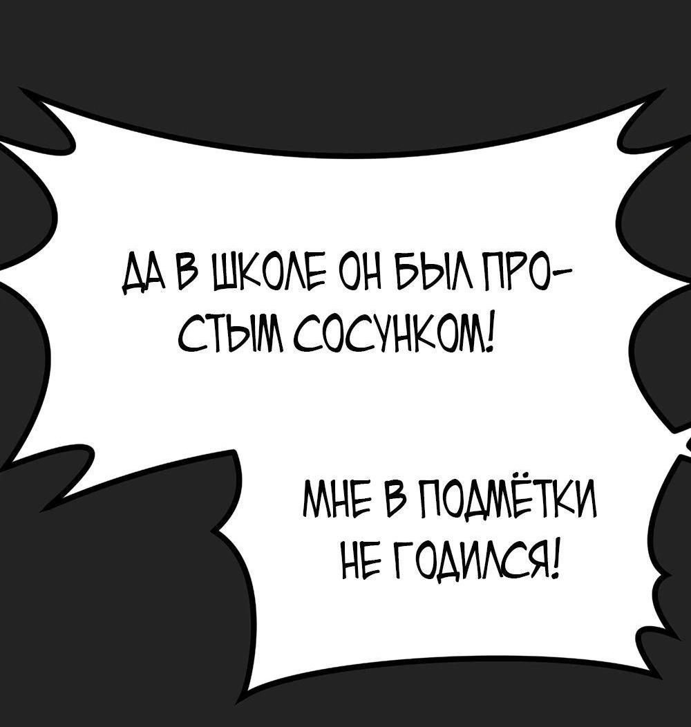 Манга Однажды, Внезапно, в Сеуле - Глава 10 Страница 87