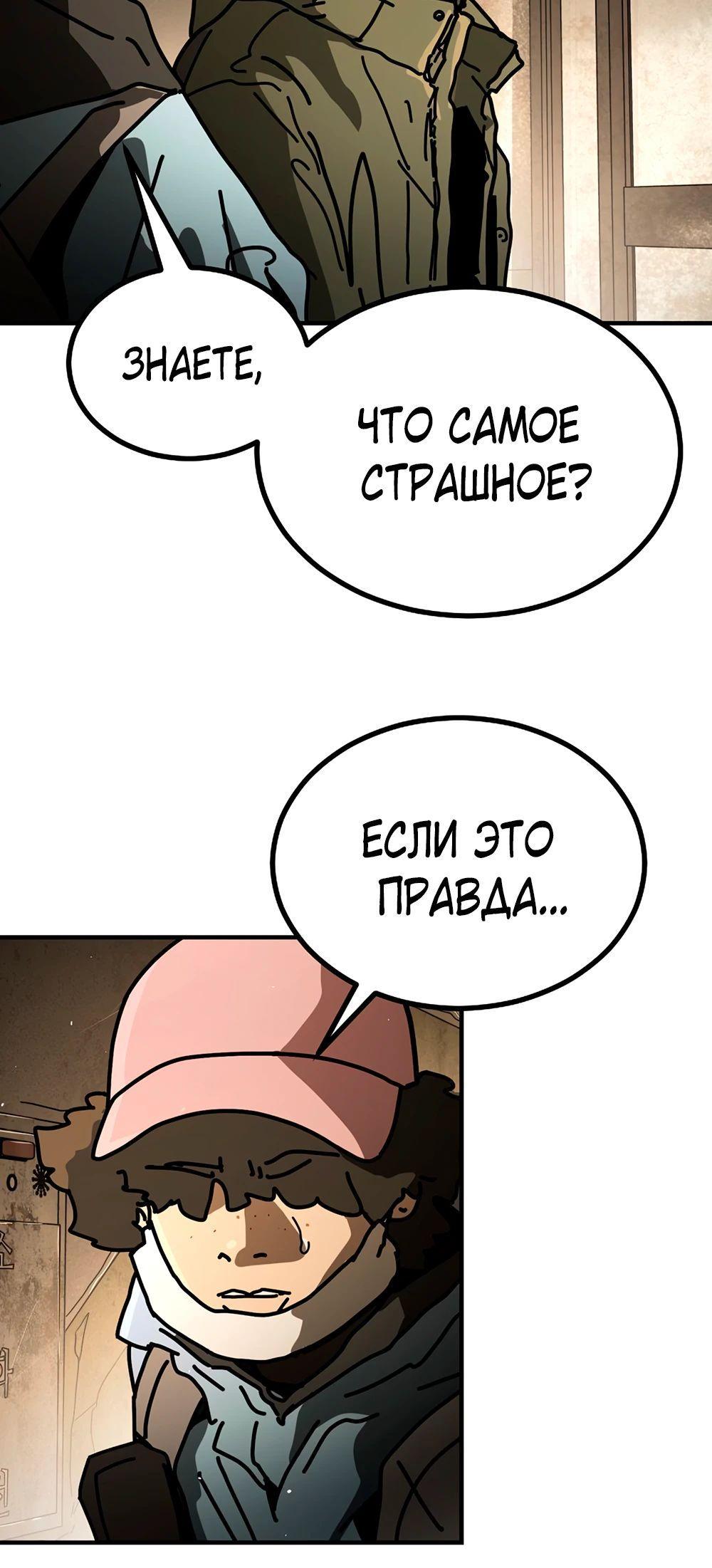 Манга Однажды, Внезапно, в Сеуле - Глава 10 Страница 17