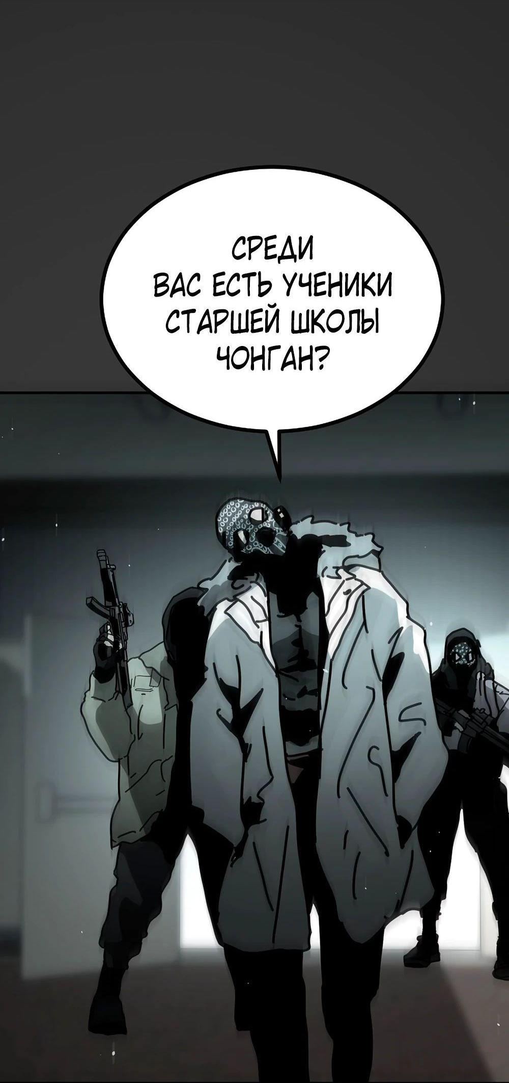 Манга Однажды, Внезапно, в Сеуле - Глава 10 Страница 36