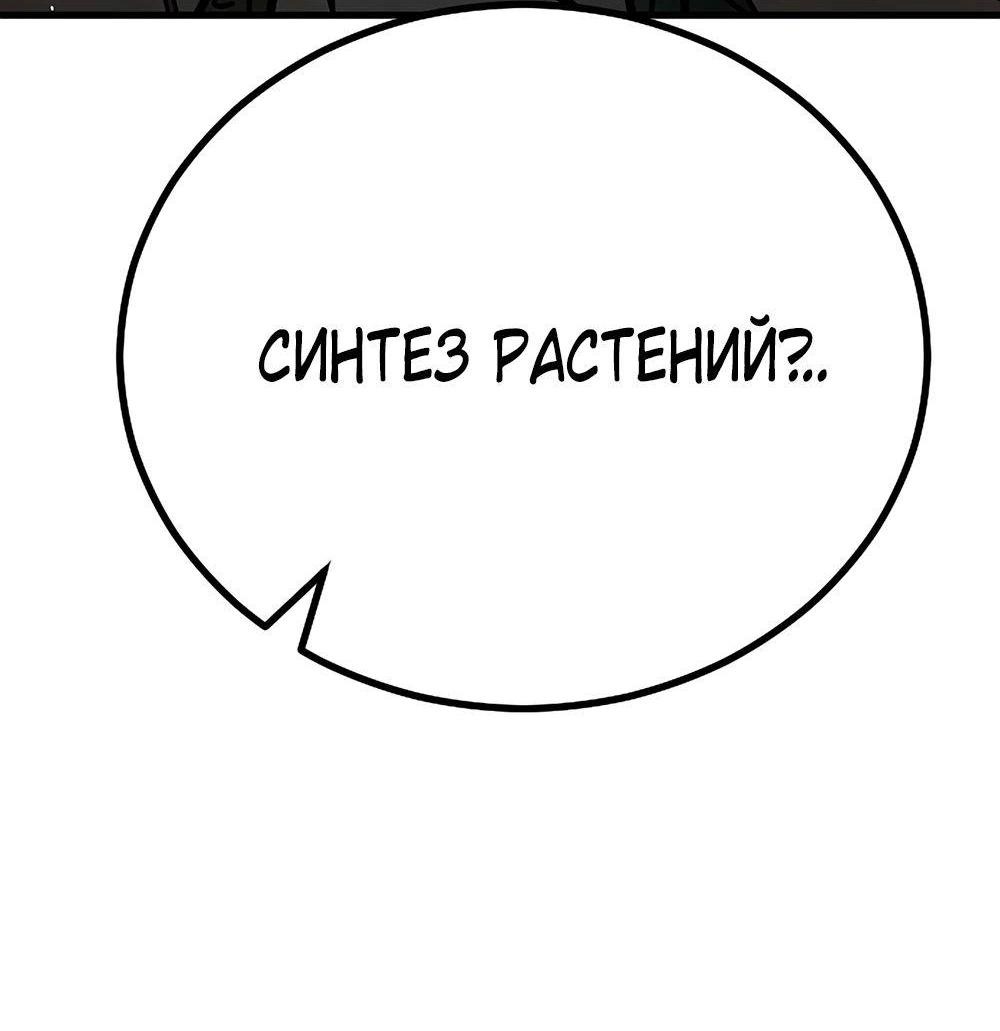 Манга Однажды, Внезапно, в Сеуле - Глава 10 Страница 41