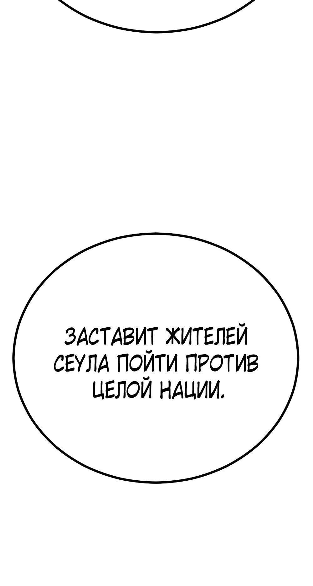 Манга Однажды, Внезапно, в Сеуле - Глава 10 Страница 8