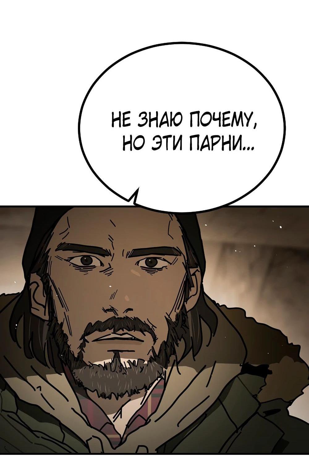 Манга Однажды, Внезапно, в Сеуле - Глава 10 Страница 30