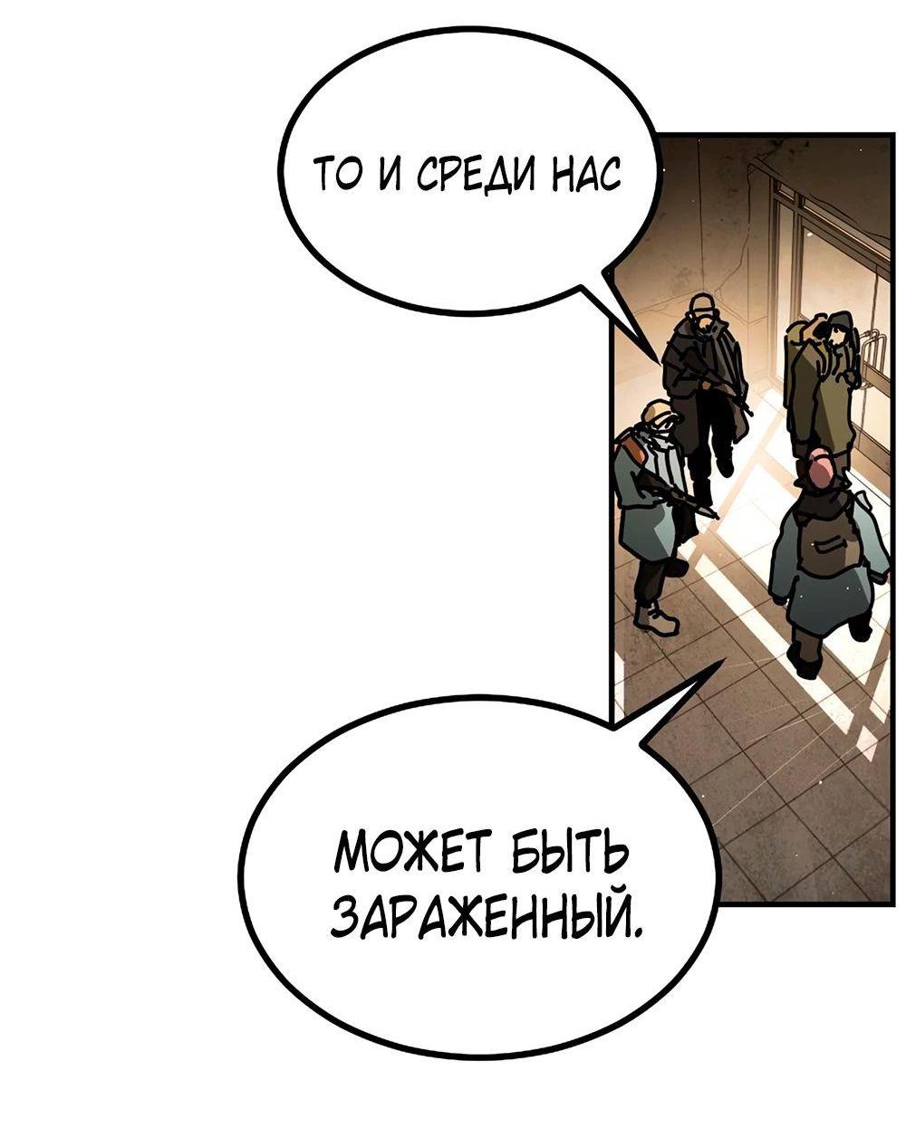 Манга Однажды, Внезапно, в Сеуле - Глава 10 Страница 18