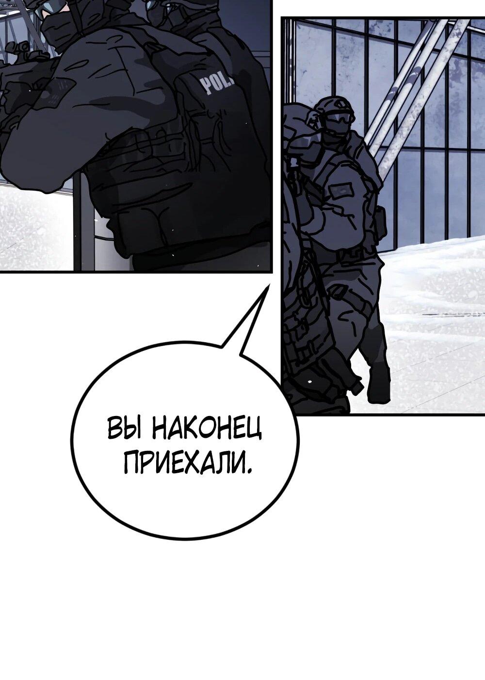 Манга Однажды, Внезапно, в Сеуле - Глава 12 Страница 123