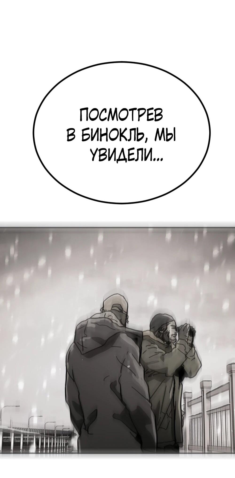 Манга Однажды, Внезапно, в Сеуле - Глава 12 Страница 114