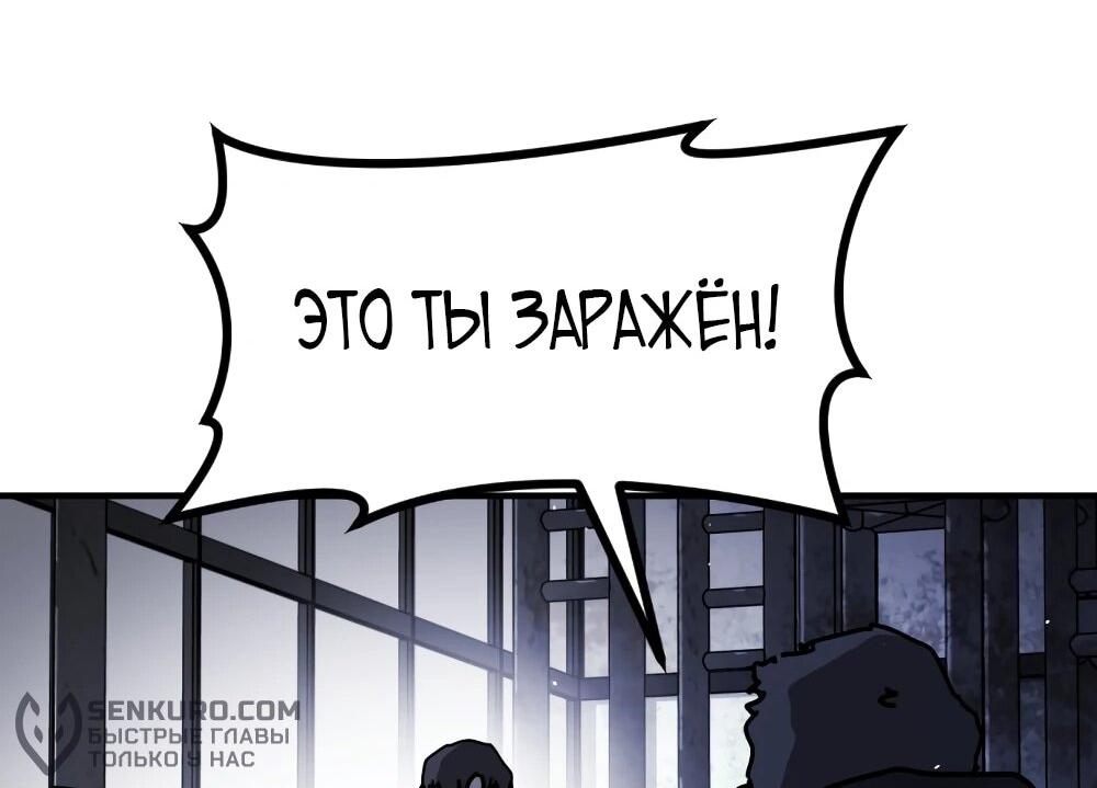 Манга Однажды, Внезапно, в Сеуле - Глава 12 Страница 80