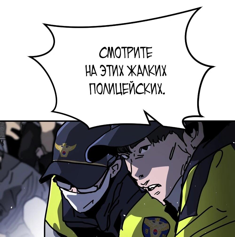 Манга Однажды, Внезапно, в Сеуле - Глава 12 Страница 21