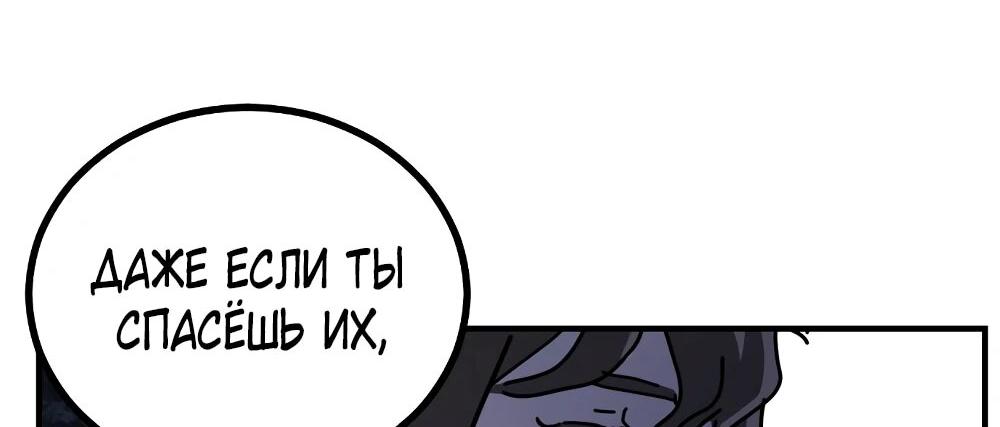 Манга Однажды, Внезапно, в Сеуле - Глава 12 Страница 87