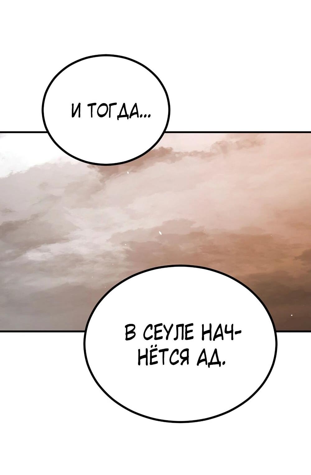 Манга Однажды, Внезапно, в Сеуле - Глава 11 Страница 20