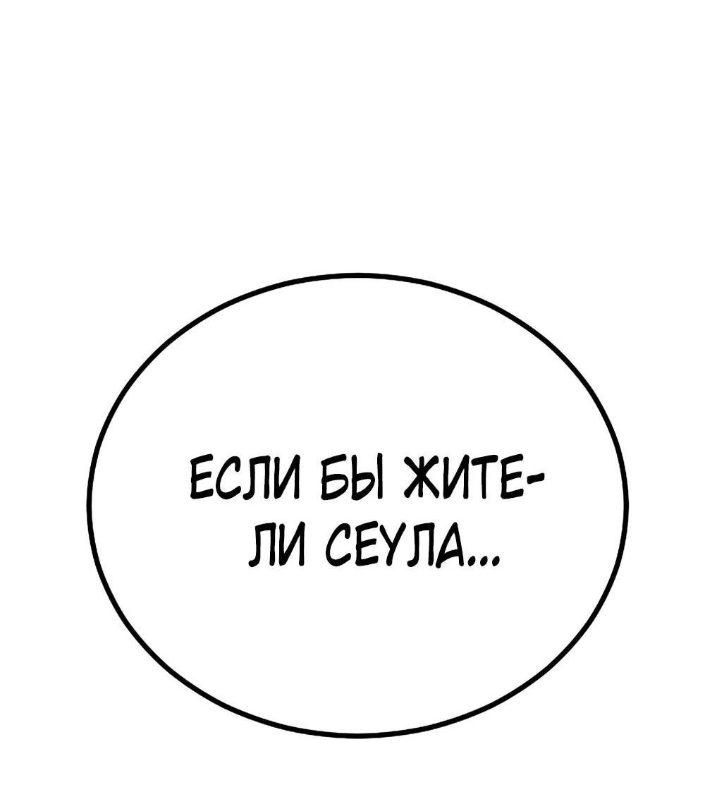 Манга Однажды, Внезапно, в Сеуле - Глава 11 Страница 5