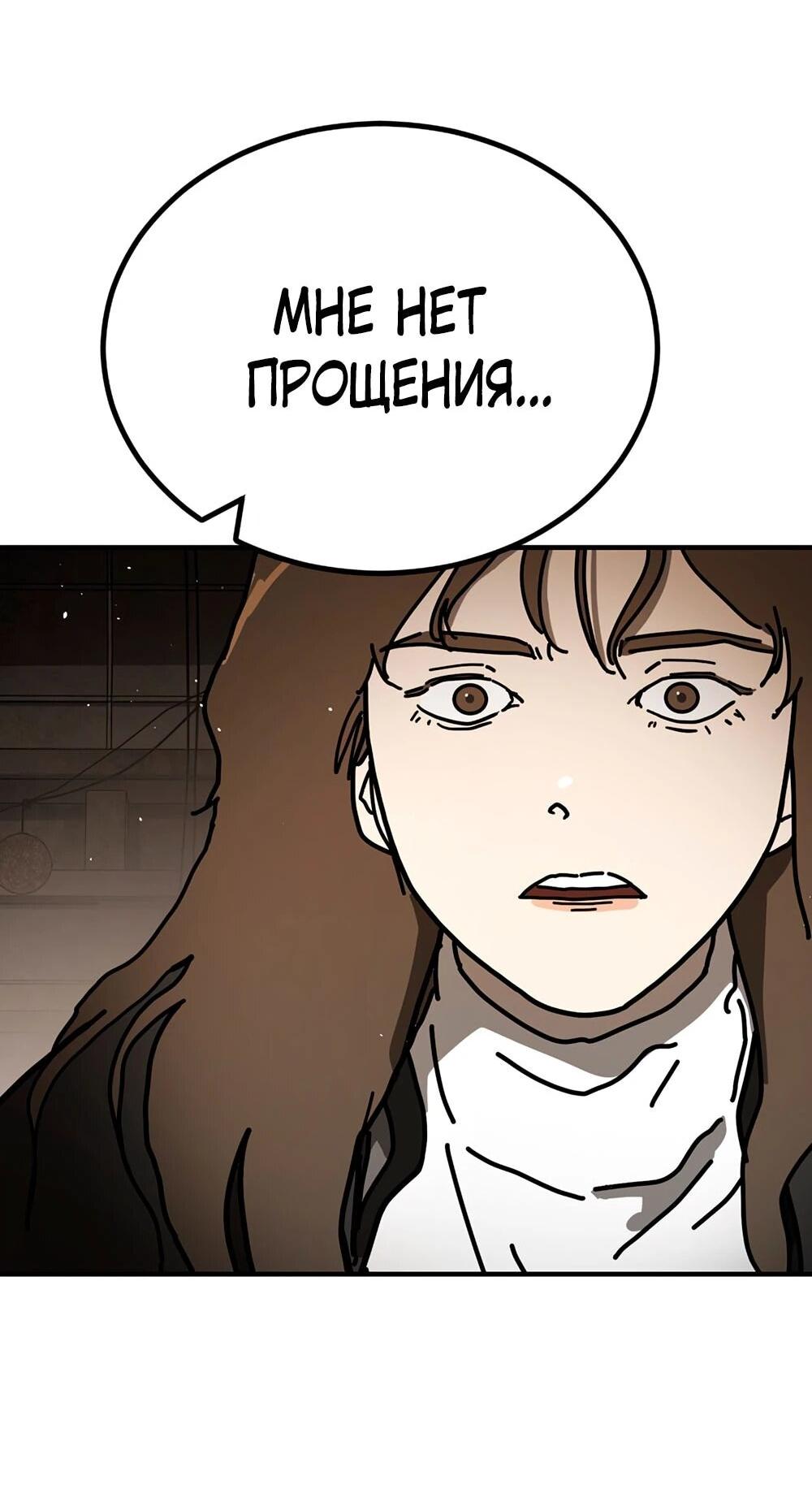 Манга Однажды, Внезапно, в Сеуле - Глава 11 Страница 32