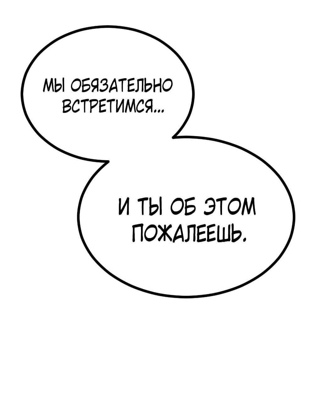 Манга Однажды, Внезапно, в Сеуле - Глава 11 Страница 66