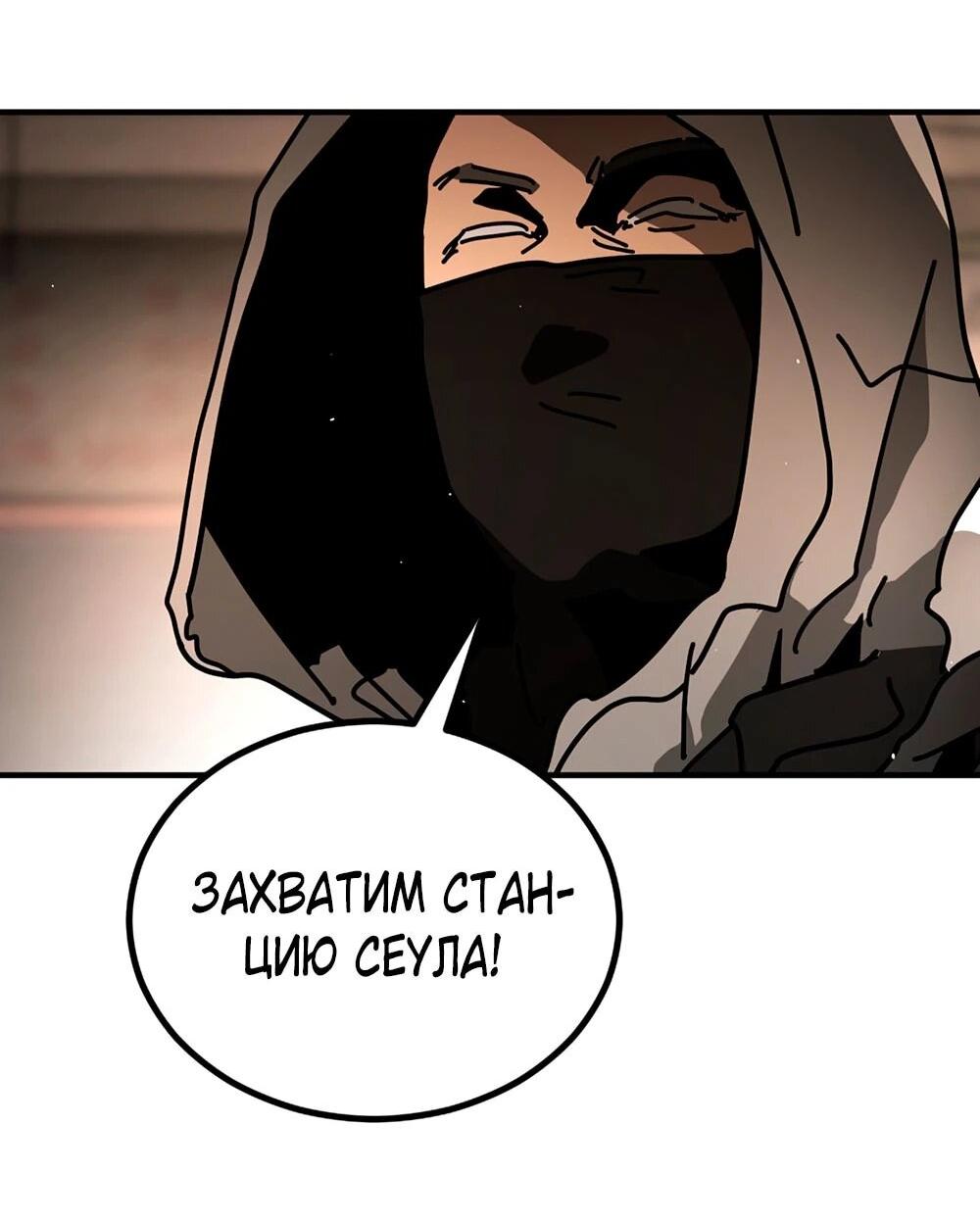 Манга Однажды, Внезапно, в Сеуле - Глава 11 Страница 38