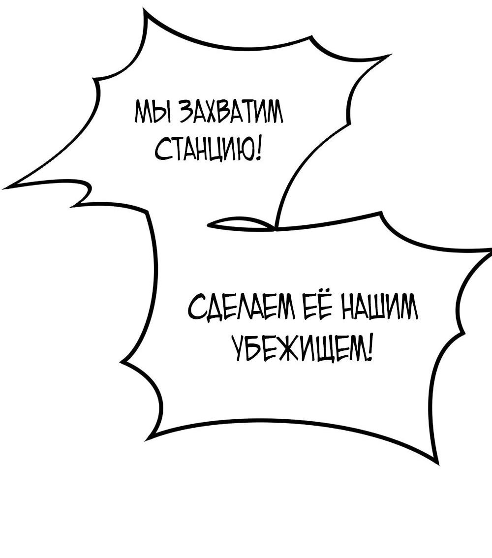 Манга Однажды, Внезапно, в Сеуле - Глава 11 Страница 40