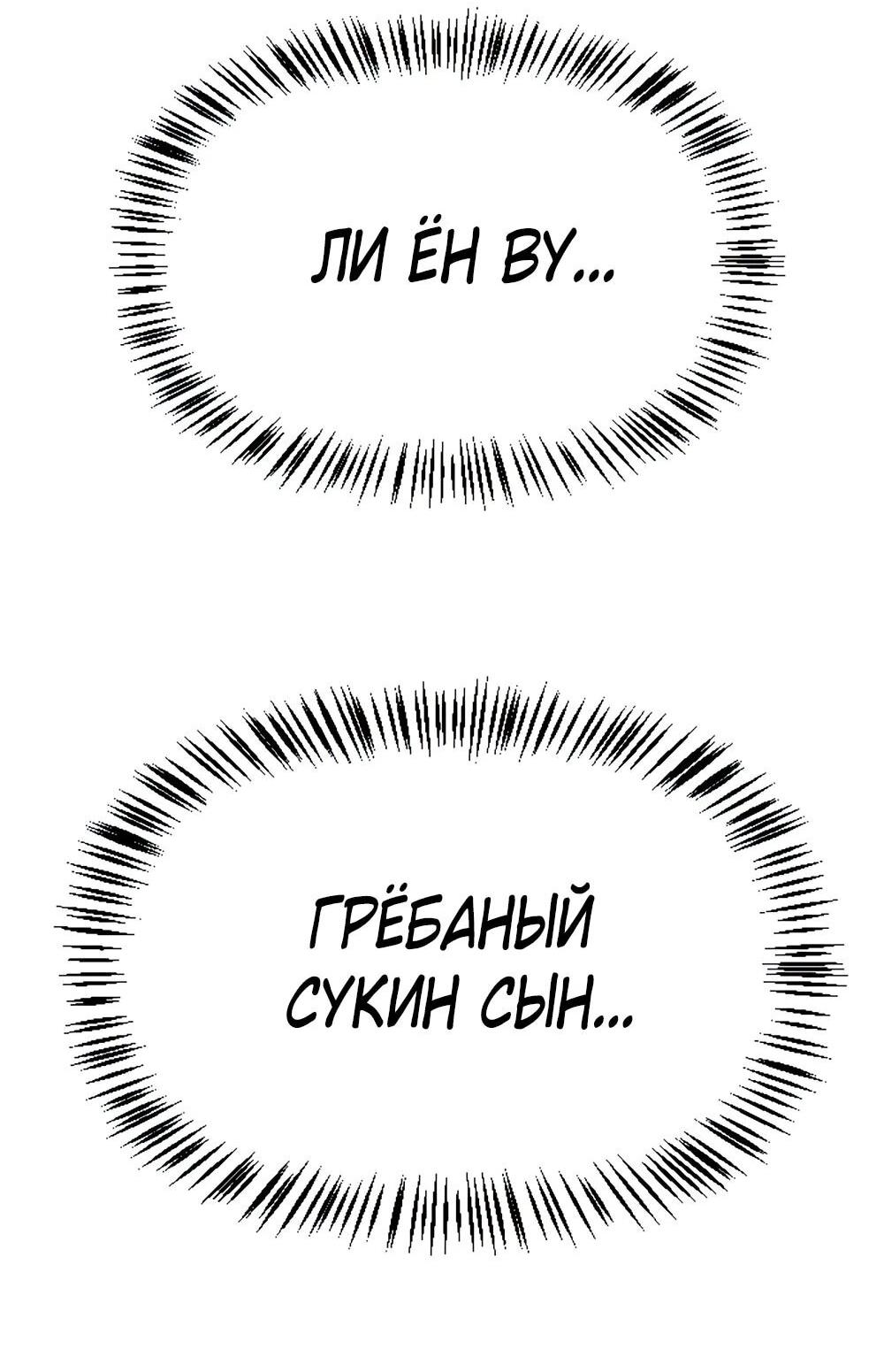 Манга Однажды, Внезапно, в Сеуле - Глава 11 Страница 58
