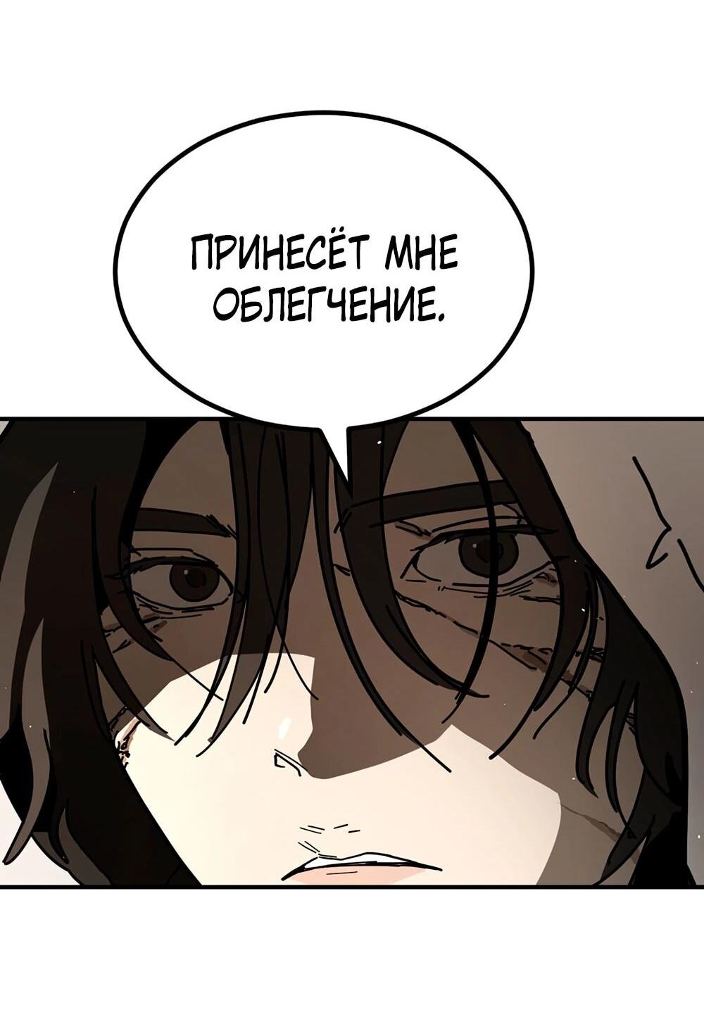 Манга Однажды, Внезапно, в Сеуле - Глава 11 Страница 34