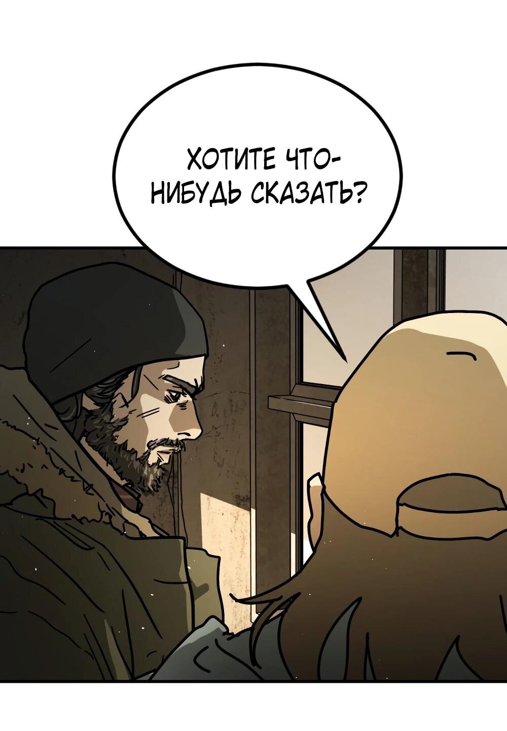Манга Однажды, Внезапно, в Сеуле - Глава 15 Страница 128
