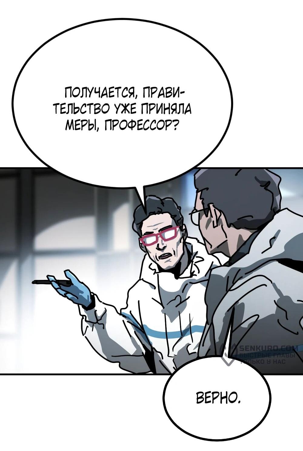Манга Однажды, Внезапно, в Сеуле - Глава 15 Страница 3