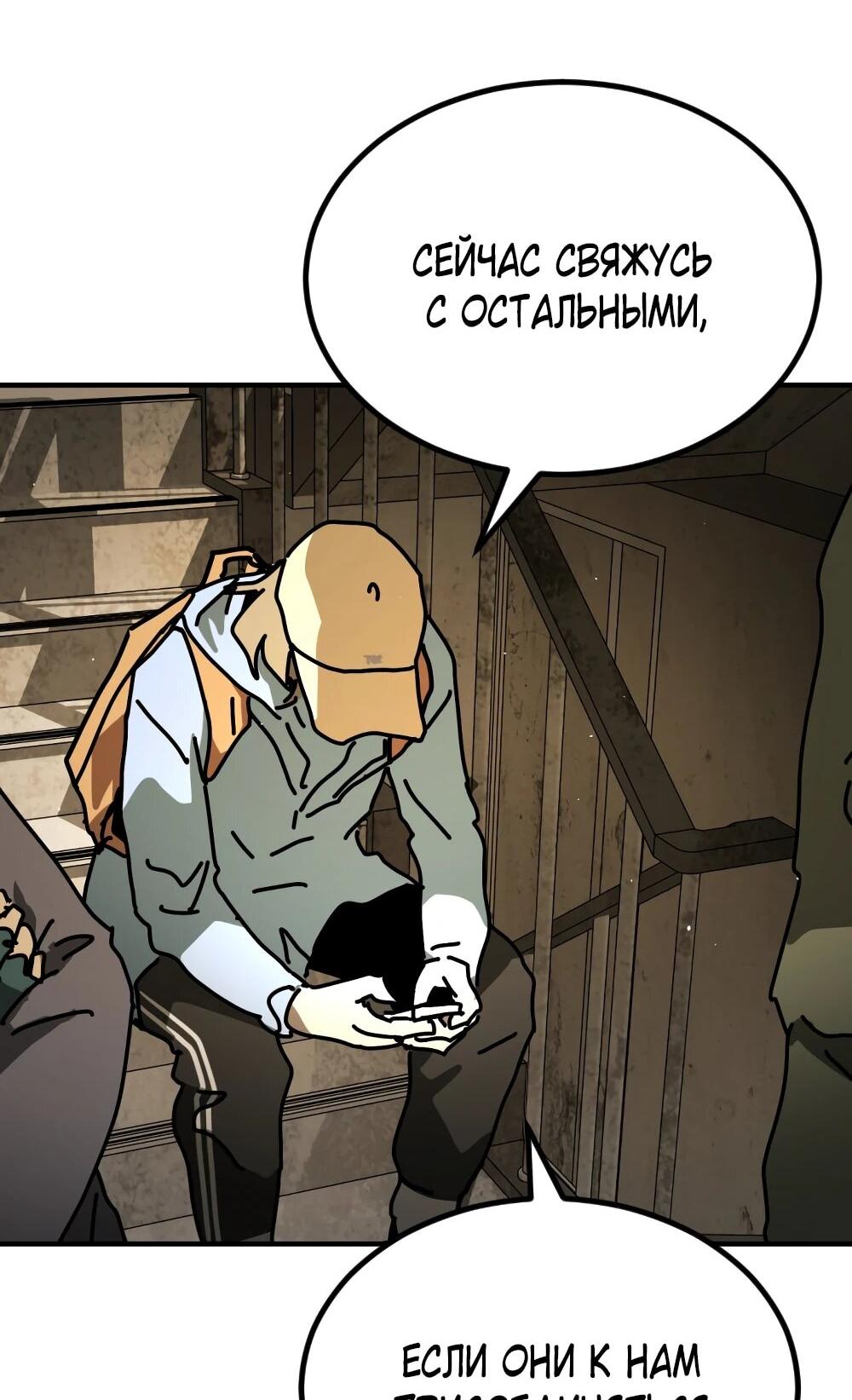 Манга Однажды, Внезапно, в Сеуле - Глава 15 Страница 118