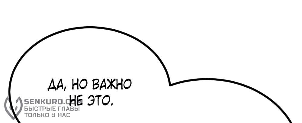 Манга Однажды, Внезапно, в Сеуле - Глава 15 Страница 6