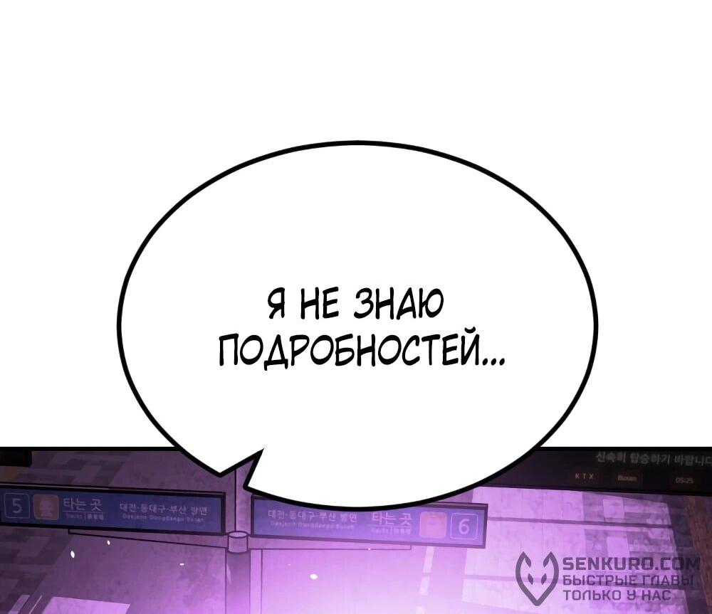 Манга Однажды, Внезапно, в Сеуле - Глава 14 Страница 120