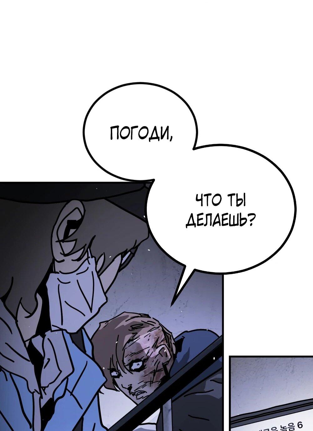 Манга Однажды, Внезапно, в Сеуле - Глава 14 Страница 56